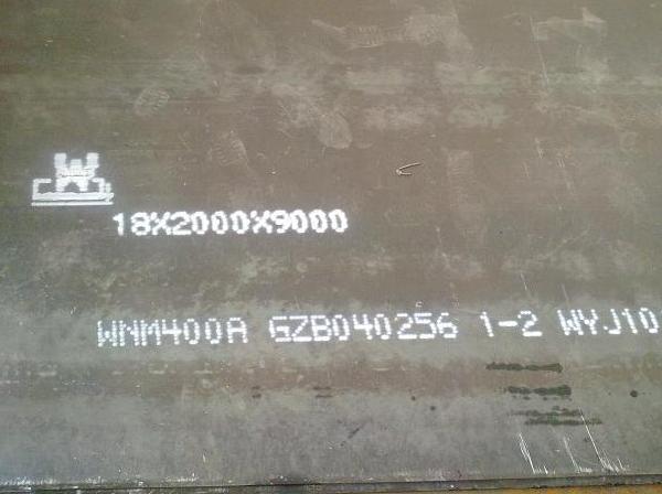 2016年nm400耐磨板現貨