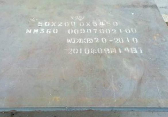 NM360耐磨板批發零售