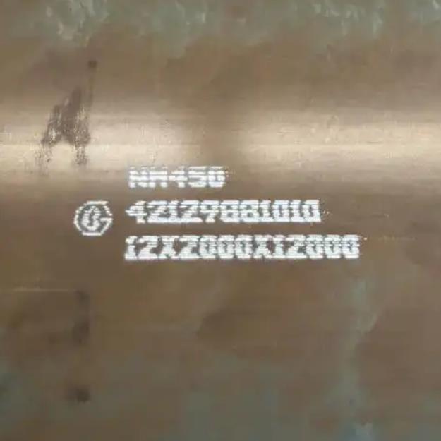 nm450耐磨板快速報價