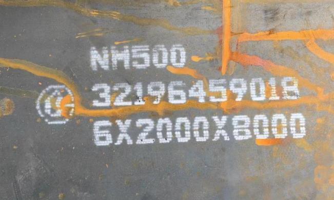 高強度NM500耐磨板